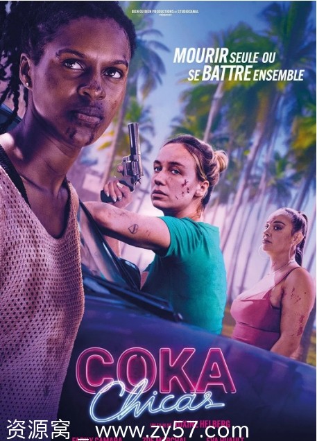 电影《毒女郎》海报