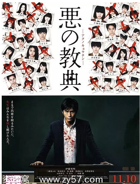 恶之教典电影海报