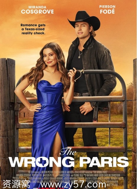 《乌龙巴黎梦》海报