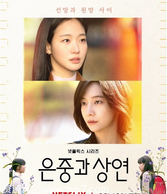 韩剧推荐《你和其余的一切》2025年最新剧情解析 - 零零盘