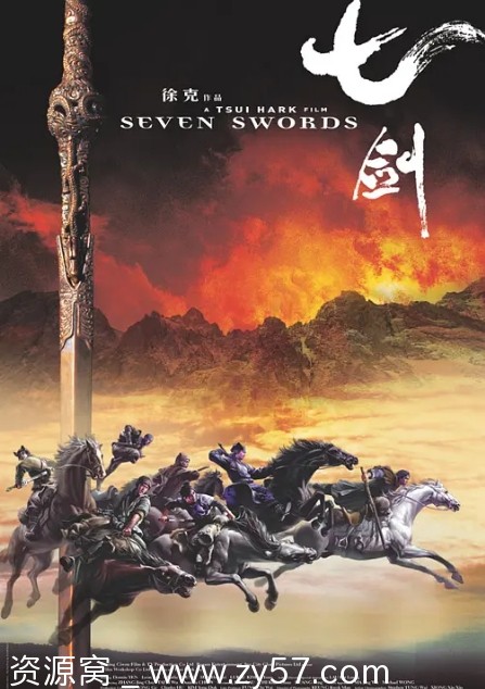 香港电影《七剑》2005剧情动作武侠古装豆瓣评分6.0资源分享 - 零零盘