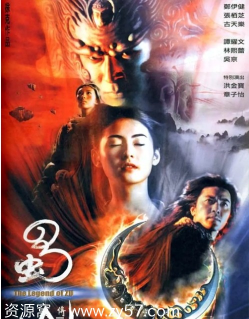 香港电影《蜀山传》（2001）剧情动作奇幻武侠古装资源分享豆瓣评分7.0 - 零零盘