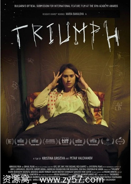 电影《伟绩》海报