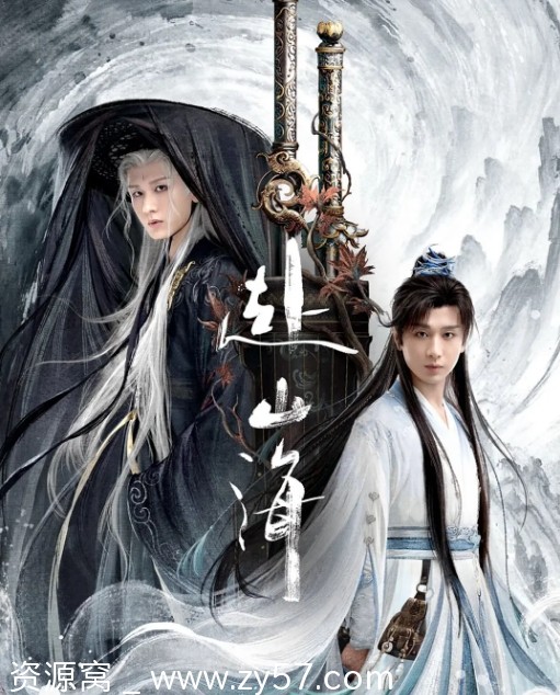 国剧推荐赴山海2025剧情解析武侠古装剧集 - 零零盘
