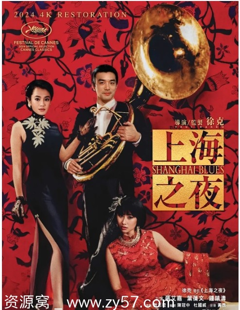 香港电影《上海之夜》1984剧情喜剧歌舞豆瓣评分7.6 - 零零盘
