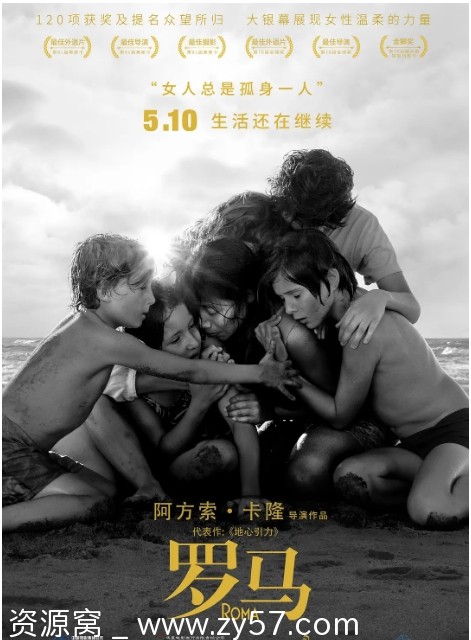 墨西哥电影《罗马》2018剧情解析/家庭主题深度解读 豆瓣评分8.2 - 零零盘