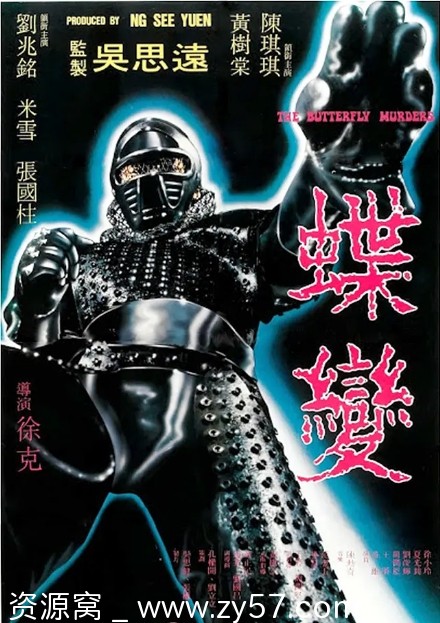 香港经典电影《蝶变》1979动作悬疑武侠古装豆瓣7.2评分 - 零零盘