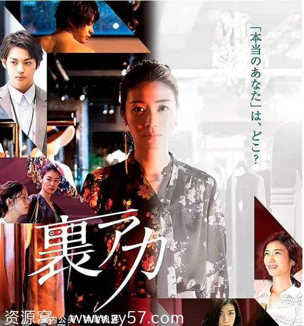 日本电影《秘密账号》2021剧情解读 爱情故事豆瓣评分5.8 - 零零盘