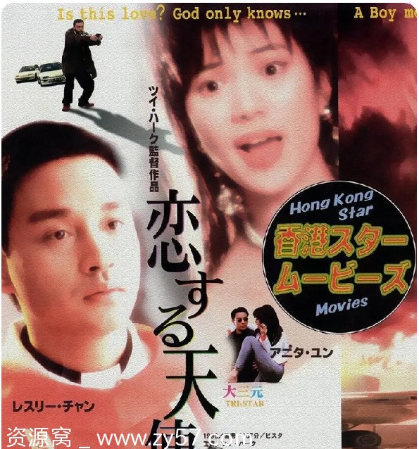 电影《大三元》海报