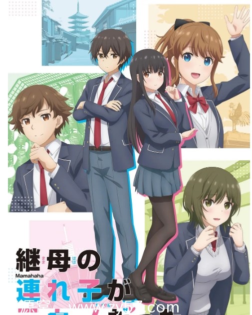 日剧动漫《继母的拖油瓶是我的前女友》2022年爱情动画豆瓣评分7.1 - 零零盘