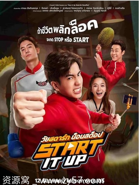 泰国电影《猎厨争霸》2024高清喜剧完整版免费观看 - 零零盘