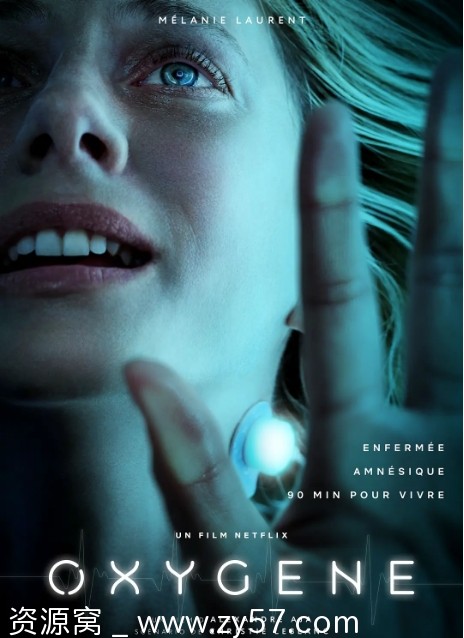 氧气危机电影海报
