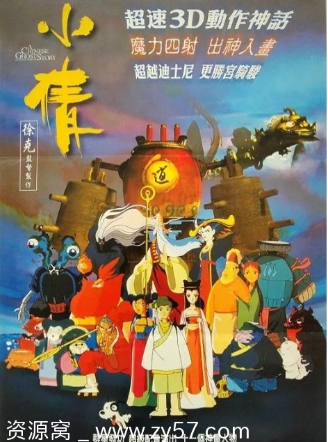 香港经典动漫电影《小倩》（1997）喜剧爱情动画奇幻 豆瓣评分8.3 - 零零盘