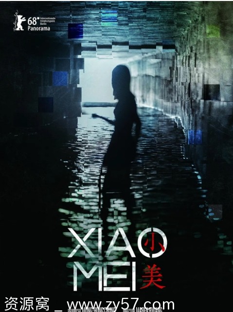 电影《小美》海报