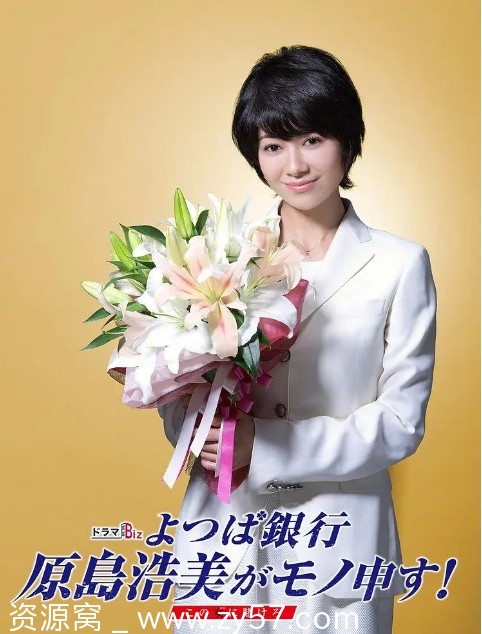 四叶银行 原叶浩美有异议！海报