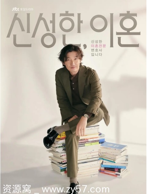 韩剧离婚律师申晟瀚2023剧情分享豆瓣7.1 - 零零盘