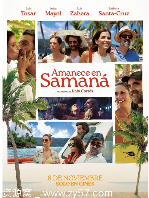 一觉醒来嫁错人电影海报