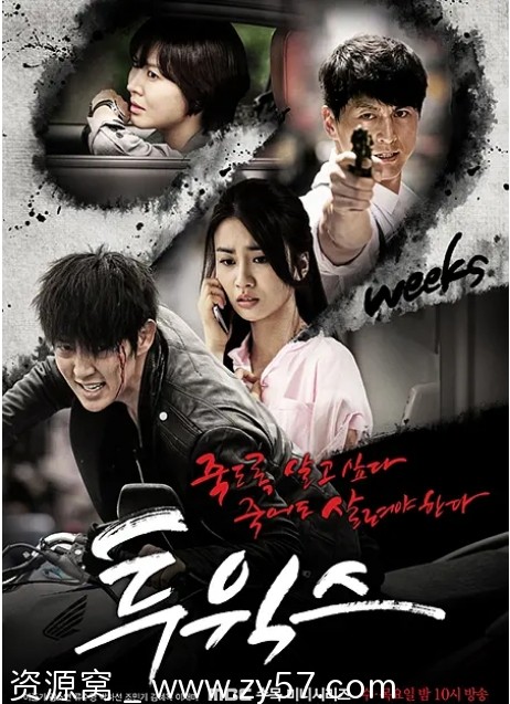 韩剧《两周》2013剧情解说 豆瓣评分8.4 - 零零盘