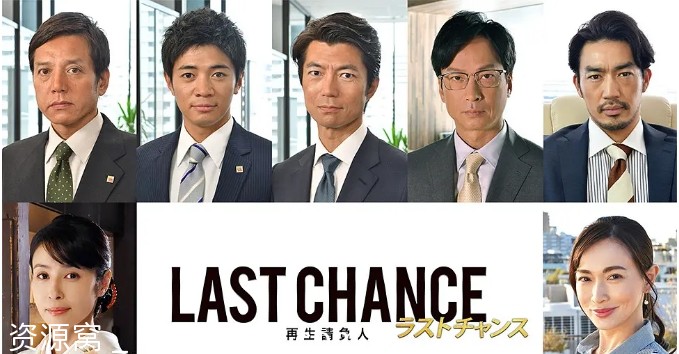 重建承包人剧照