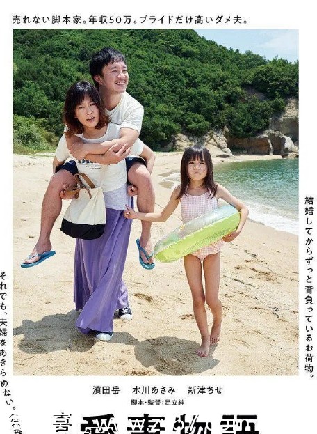 喜剧 爱妻物语海报