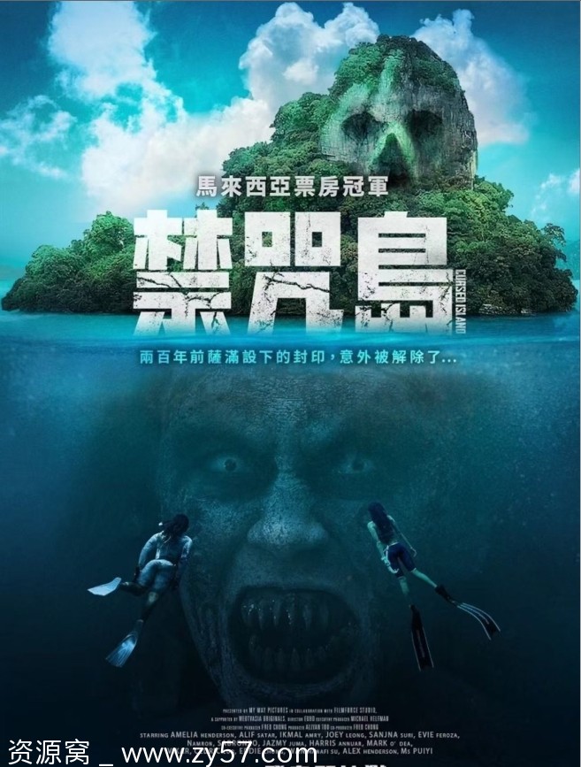 禁咒岛电影海报