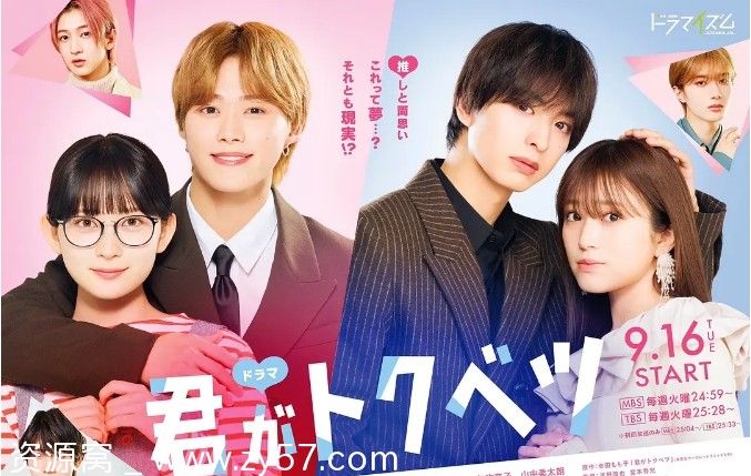 《你是特别的》剧集海报