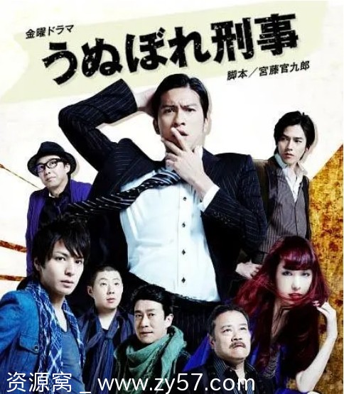 日剧推荐自恋刑警2010豆瓣8.2高分喜剧 - 零零盘