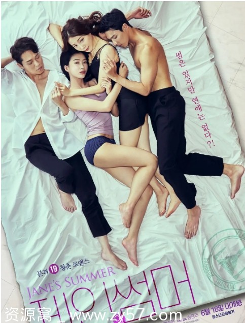 摇摆艳夏电影海报