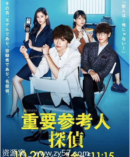日剧推荐重要证人侦探2017剧情解析 悬疑剧情深度剖析豆瓣评分6.1 - 零零盘