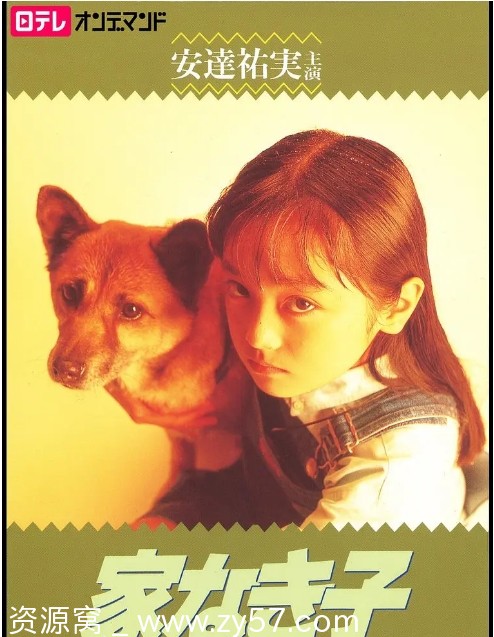 无家可归的小孩剧照