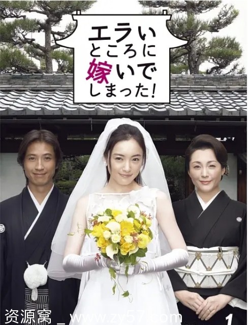 嫁个好人家海报