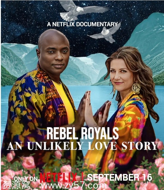 美国纪录片《非常王室：另类爱情故事》（2025）高清资源分享 - 零零盘
