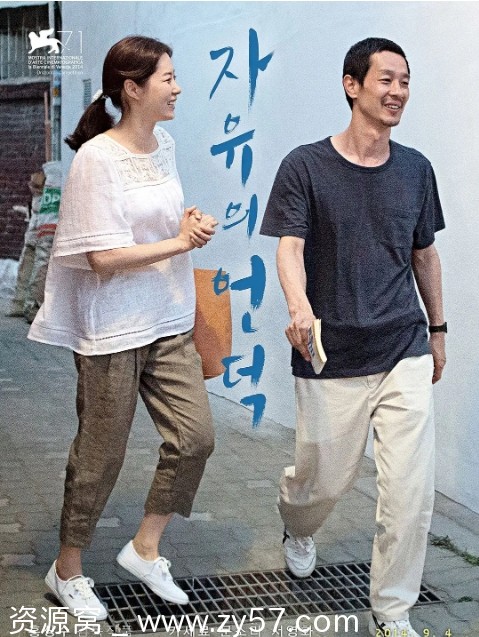 韩国电影《自由之丘》（2014）剧情介绍 豆瓣评分7.3 - 零零盘