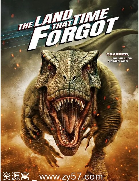 时光遗忘之地电影海报