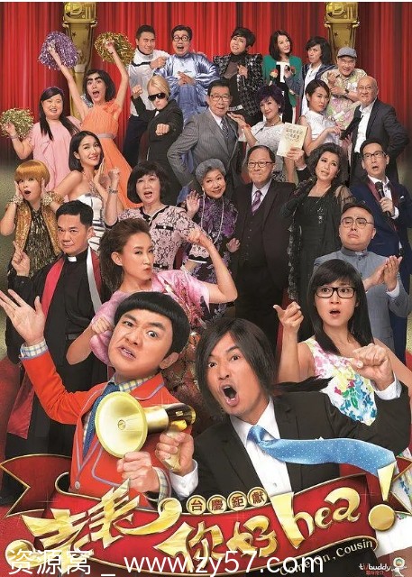 港剧推荐老表，你好Hea！2014年喜剧豆瓣评分7.1 - 零零盘