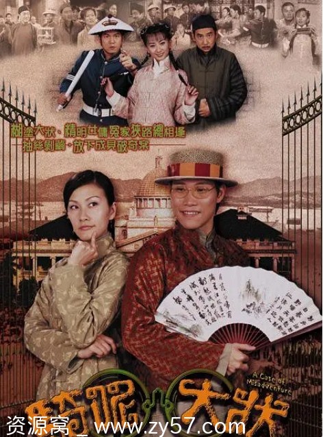 港剧推荐《骑呢大状》（2002）剧情简介 豆瓣评分6.4 - 零零盘