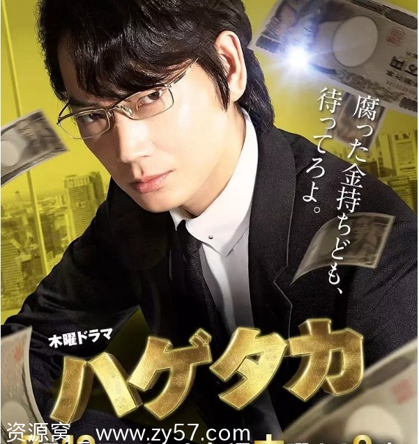 日剧推荐秃鹫2018剧情解析 豆瓣评分7.3 - 零零盘