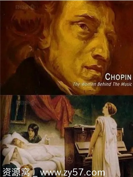 肖邦：音乐背后的女人海报