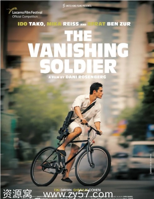 消失的士兵电影海报