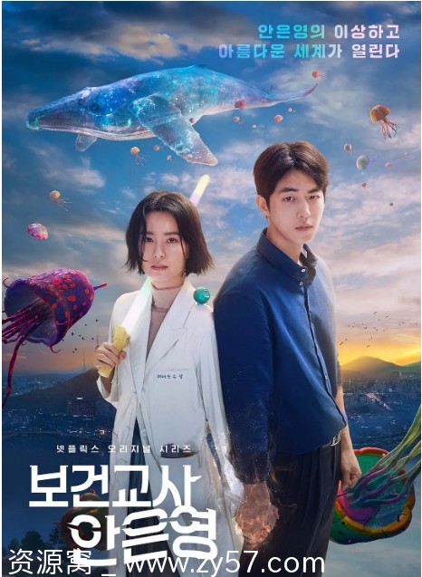 韩剧灵能教师安恩英2020豆瓣7 3资源分享 - 零零盘