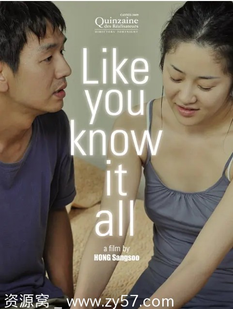 韩国电影《懂得又如何》（2009）剧情解析 豆瓣评分7.4 - 零零盘