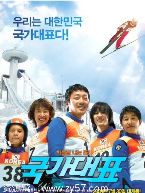 韩国电影《国家代表》1-2部（2009-2016）剧情/运动全集 豆瓣评分7.8 - 零零盘
