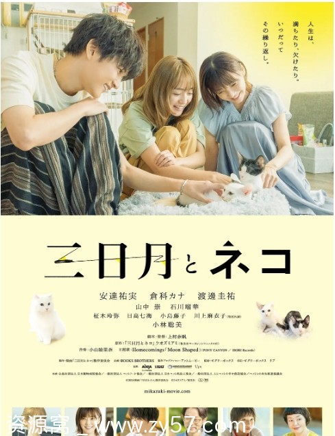 日本电影《三日月与猫》2024剧情介绍 豆瓣评分6.4 - 零零盘