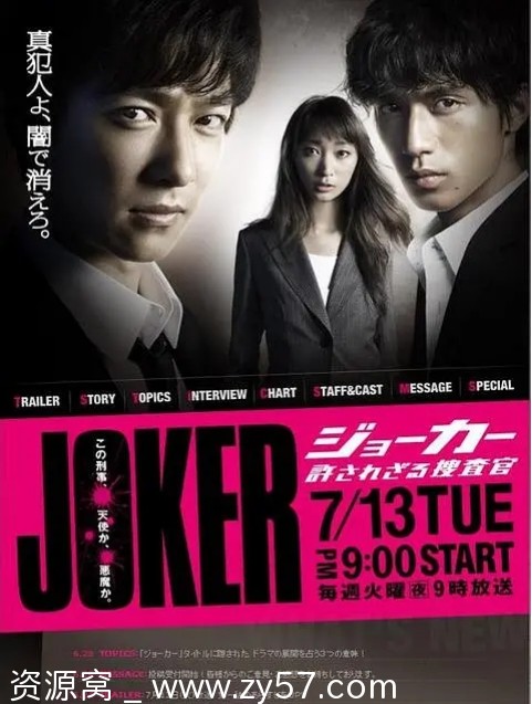 日剧推荐不被原谅的搜查官2010剧情介绍 豆瓣评分7.5 - 零零盘