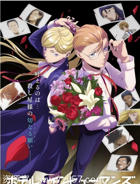 高清资源日剧动漫《异人旅馆》（2025）全集免费下载 - 零零盘