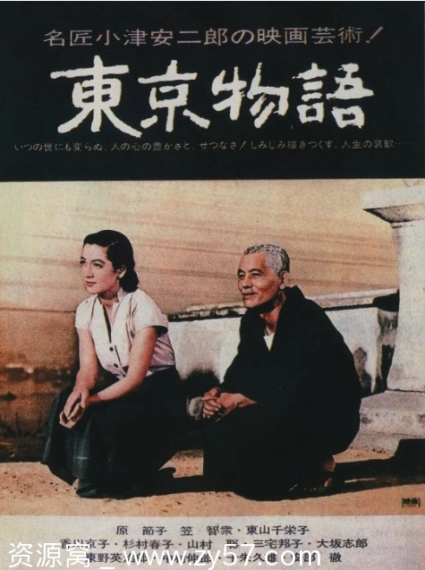 日本经典电影《东京物语》1953剧情解析/家庭主题豆瓣评分9.1 - 零零盘
