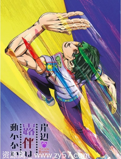 日剧岸边露伴一动不动2021剧情解析 动画惊悚恐怖奇幻豆瓣9.3分 - 零零盘