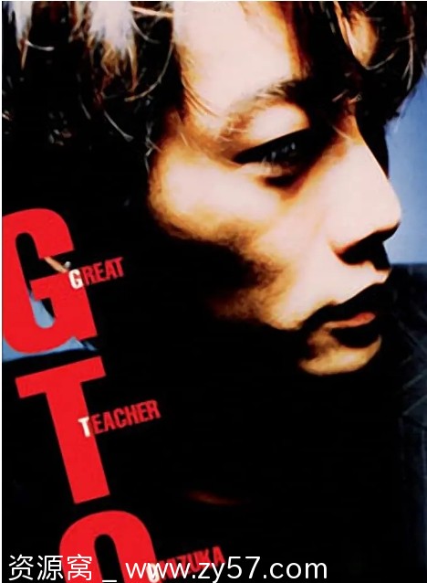 日剧推荐麻辣教师1998剧情喜剧动作 豆瓣8.8评分 - 零零盘