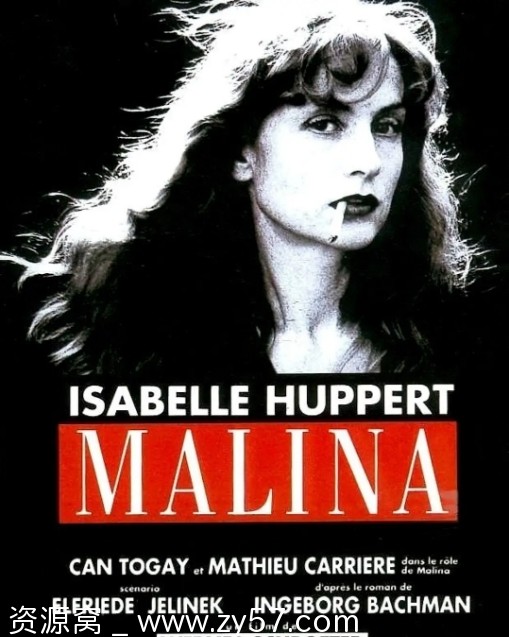 电影《马利纳》海报