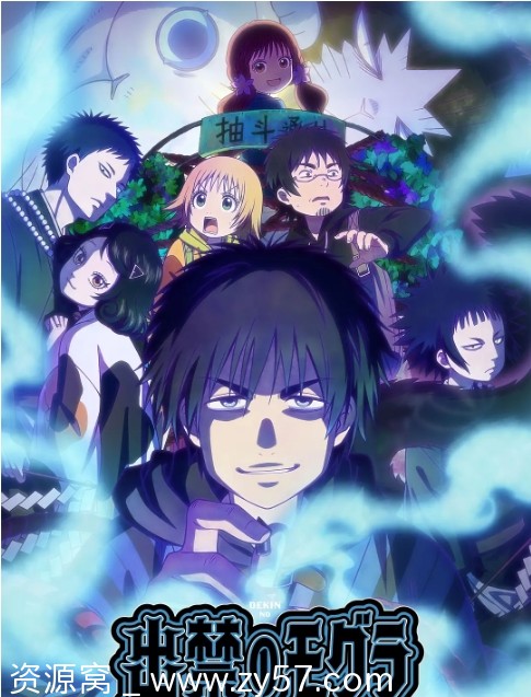 日剧动漫禁止入內的鼹鼠2025豆瓣7.6口碑解析 - 零零盘